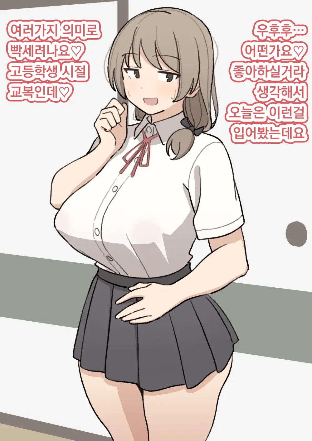 Morimura-San | 모리무라 씨